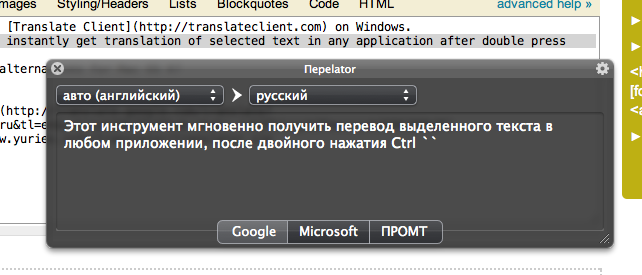 translate google for mac